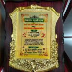 ক্রেস্ট প্রিন্ট সহ